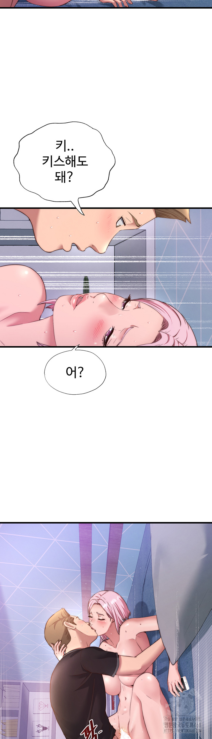 A Situation Full of Erections Raw Chapter 5 Page 34
