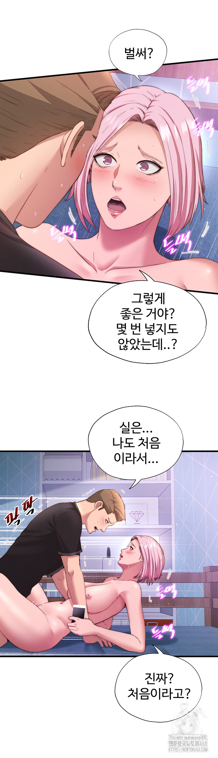 A Situation Full of Erections Raw Chapter 5 Page 39