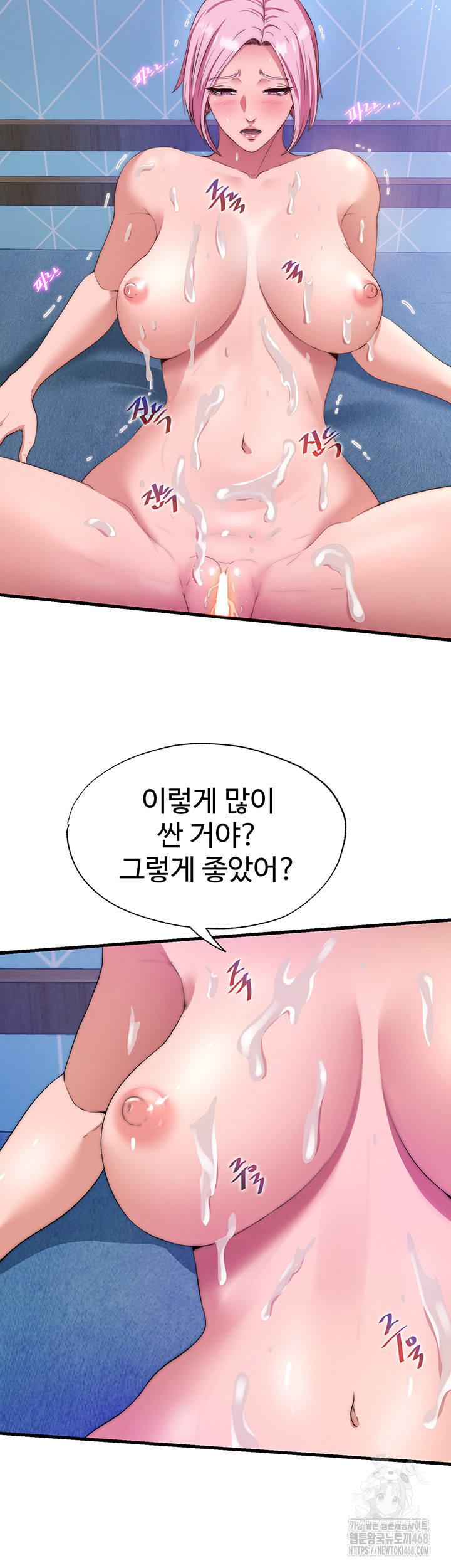 A Situation Full of Erections Raw Chapter 5 Page 44