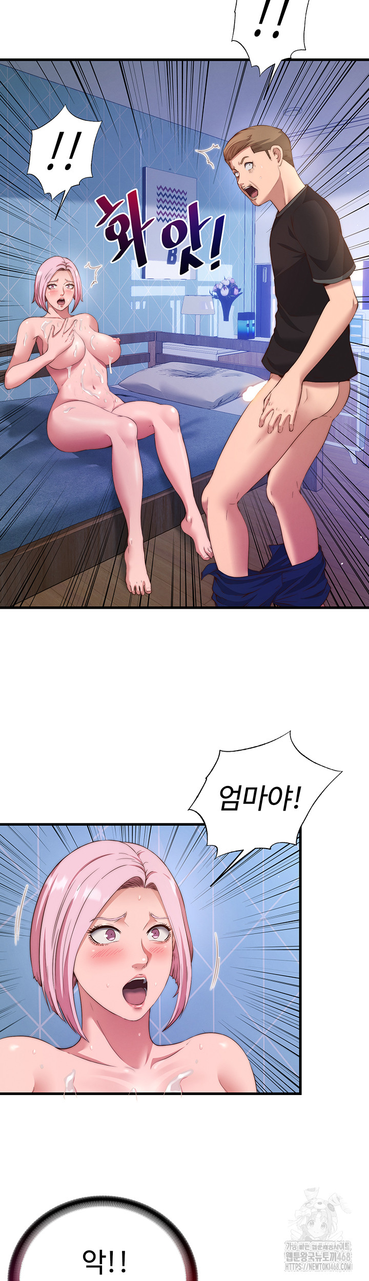 A Situation Full of Erections Raw Chapter 5 Page 50
