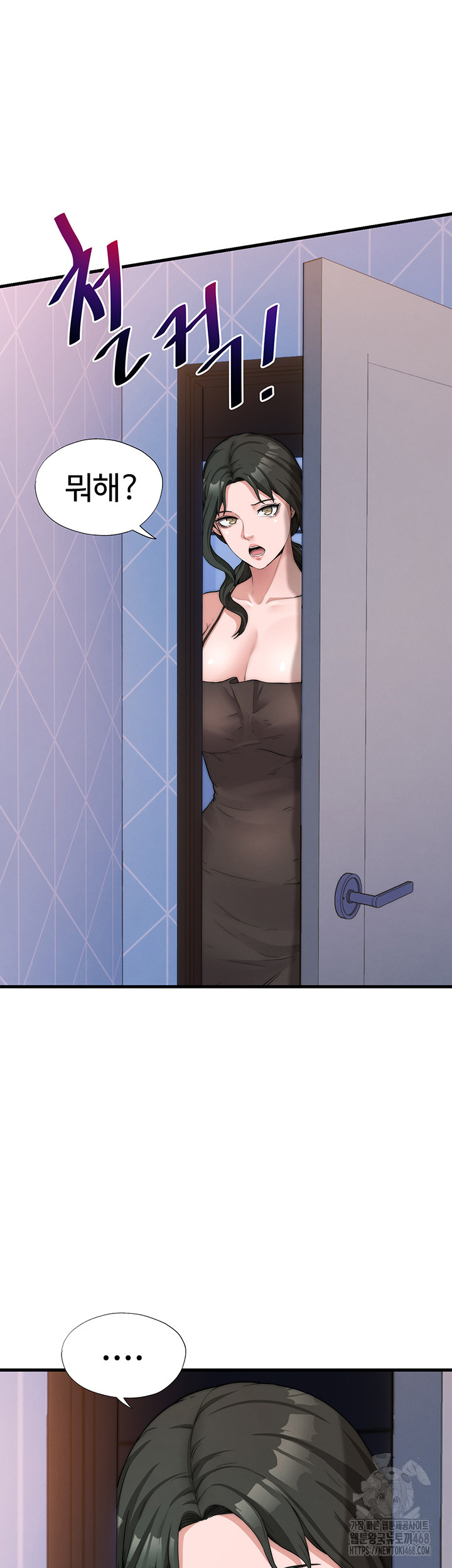 A Situation Full of Erections Raw Chapter 5 Page 52