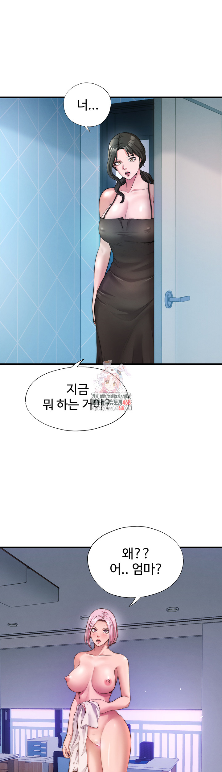 A Situation Full of Erections Raw Chapter 6 Page 1