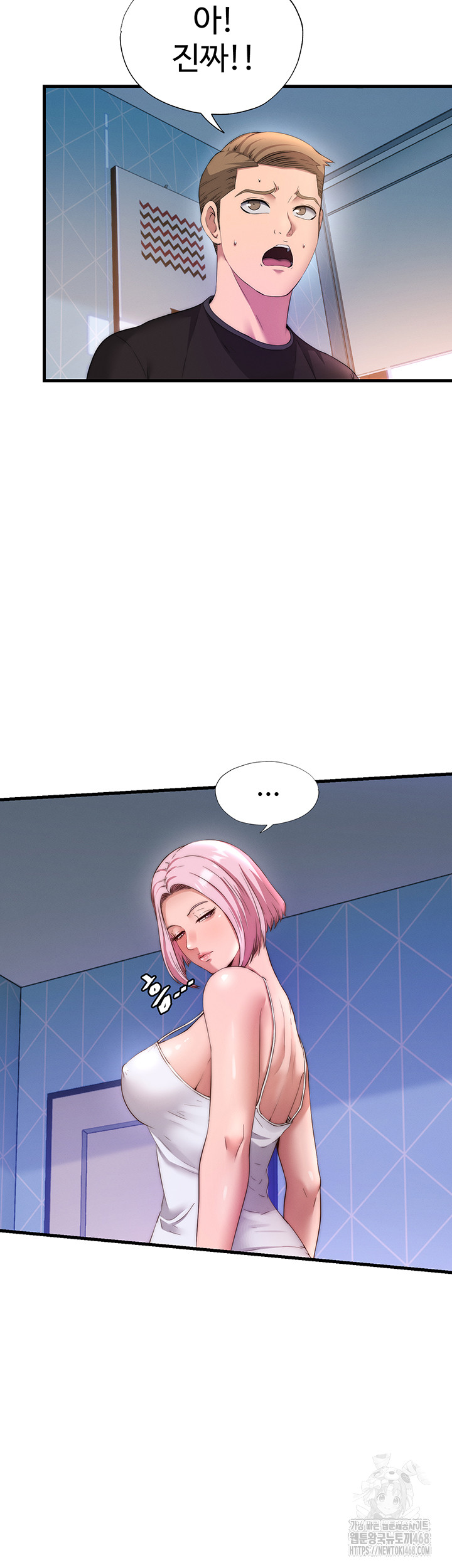 A Situation Full of Erections Raw Chapter 6 Page 10