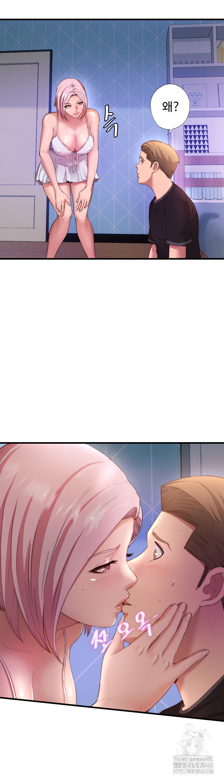 A Situation Full of Erections Raw Chapter 6 Page 11