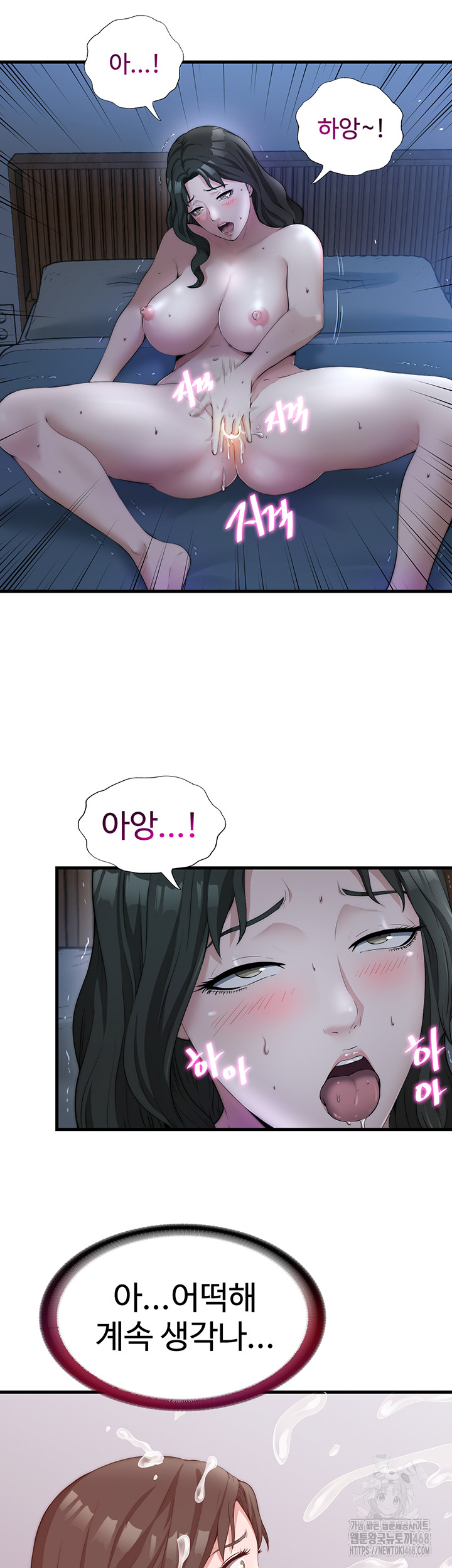 A Situation Full of Erections Raw Chapter 6 Page 15