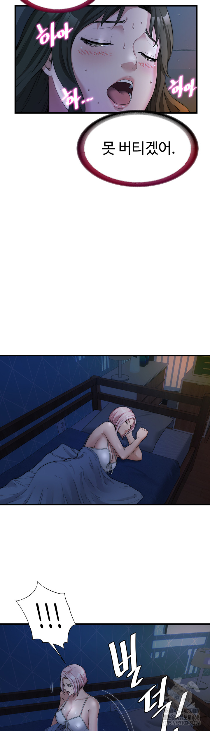 A Situation Full of Erections Raw Chapter 6 Page 19