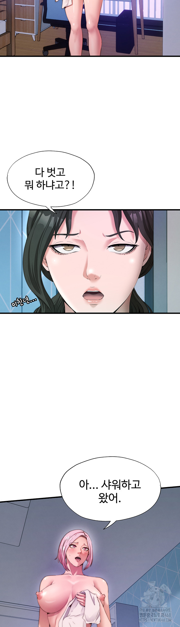 A Situation Full of Erections Raw Chapter 6 Page 2