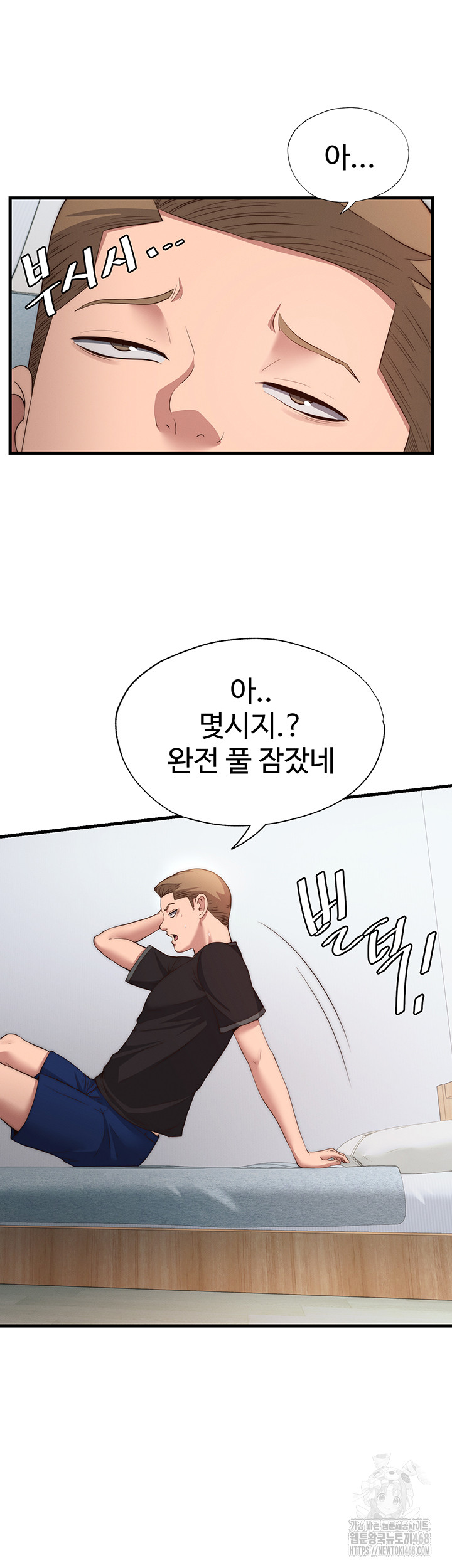 A Situation Full of Erections Raw Chapter 6 Page 24