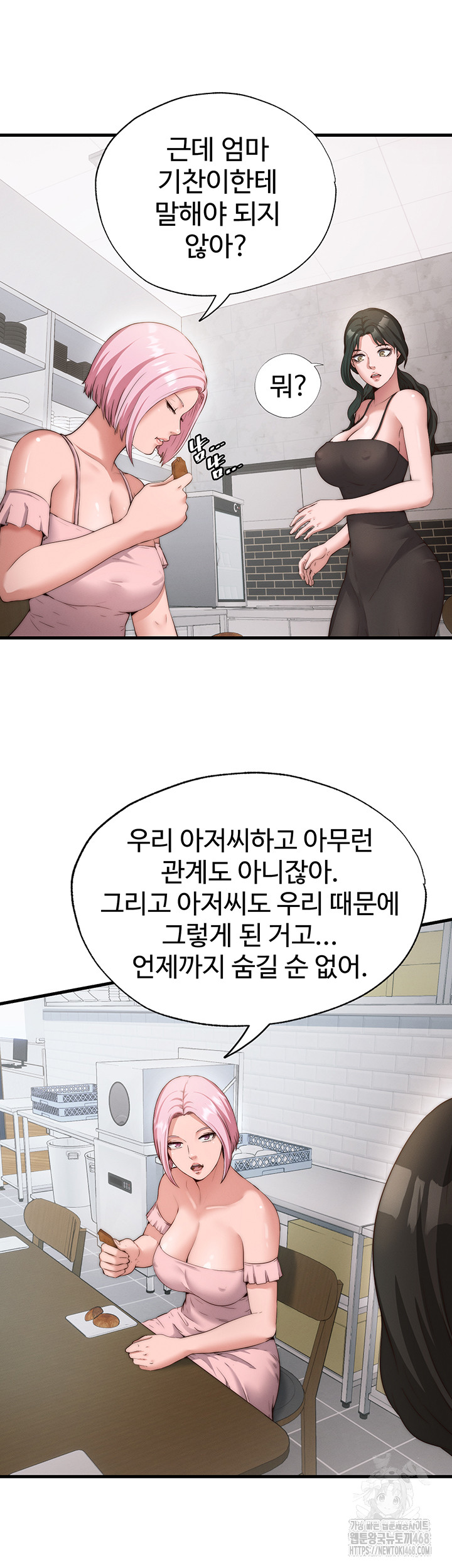 A Situation Full of Erections Raw Chapter 6 Page 28