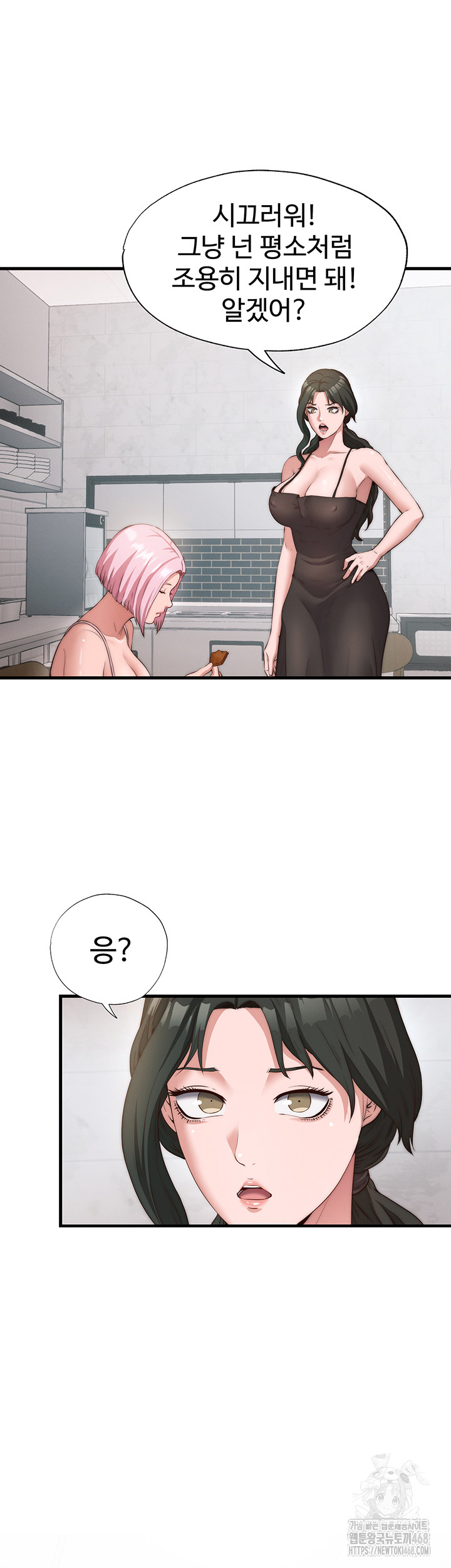 A Situation Full of Erections Raw Chapter 6 Page 29