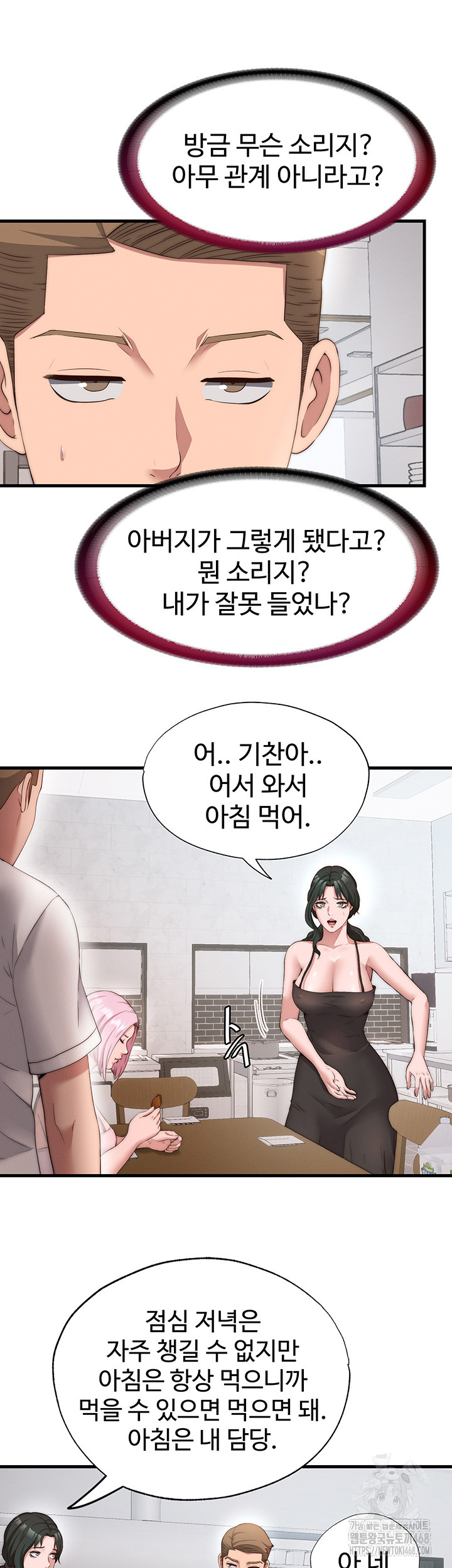 A Situation Full of Erections Raw Chapter 6 Page 31