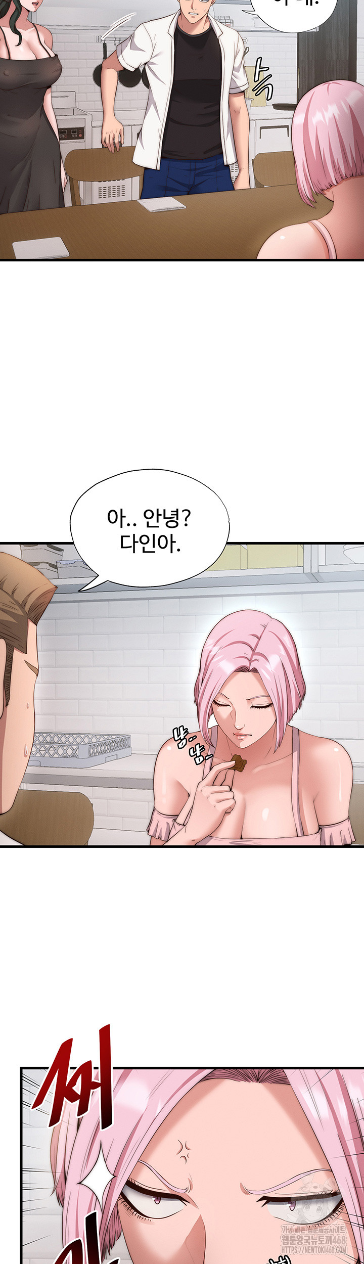 A Situation Full of Erections Raw Chapter 6 Page 32