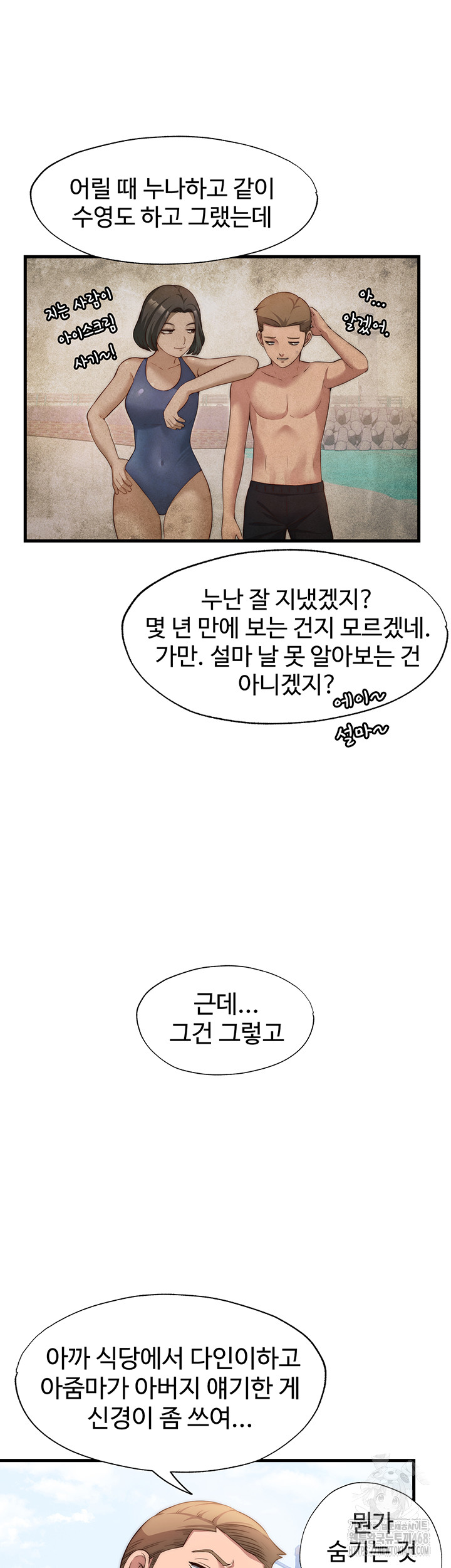 A Situation Full of Erections Raw Chapter 6 Page 36