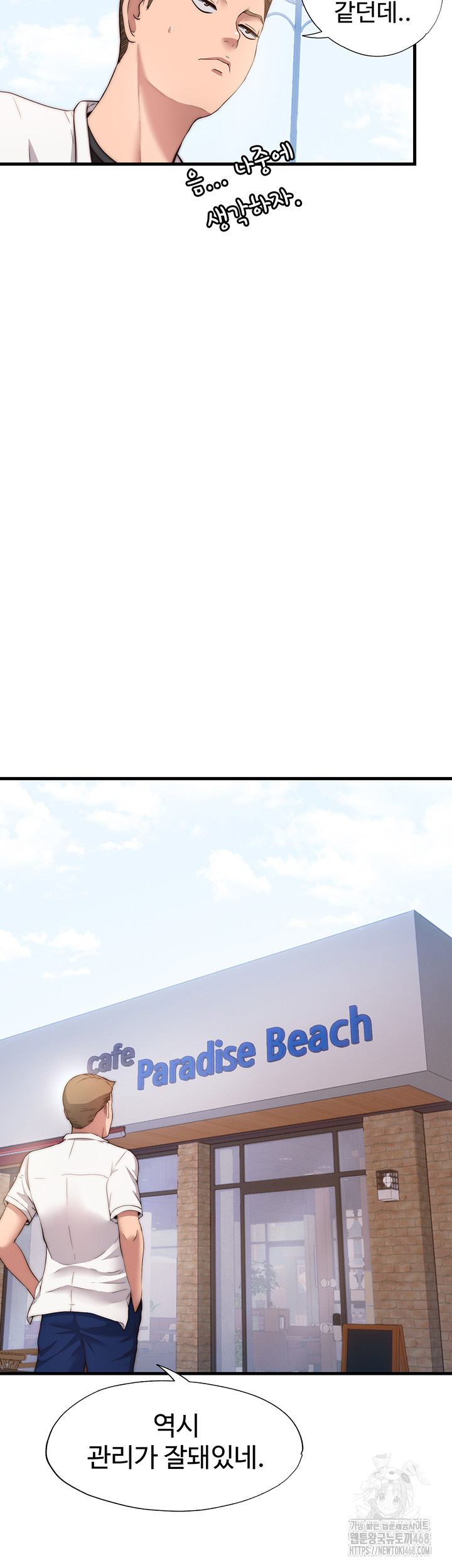 A Situation Full of Erections Raw Chapter 6 Page 37