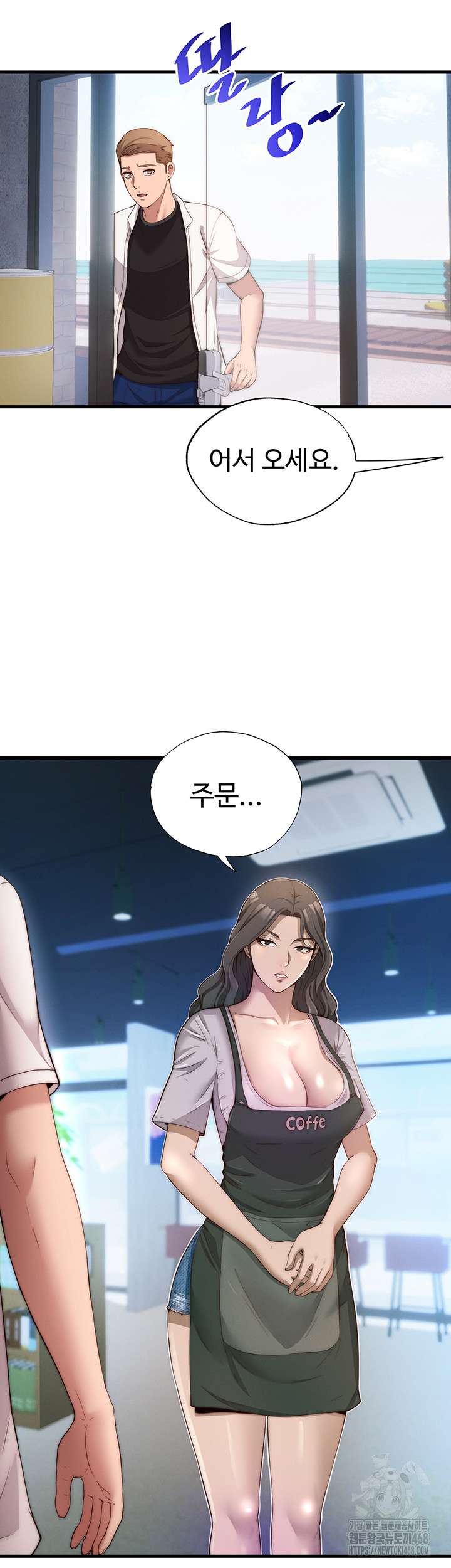 A Situation Full of Erections Raw Chapter 6 Page 38