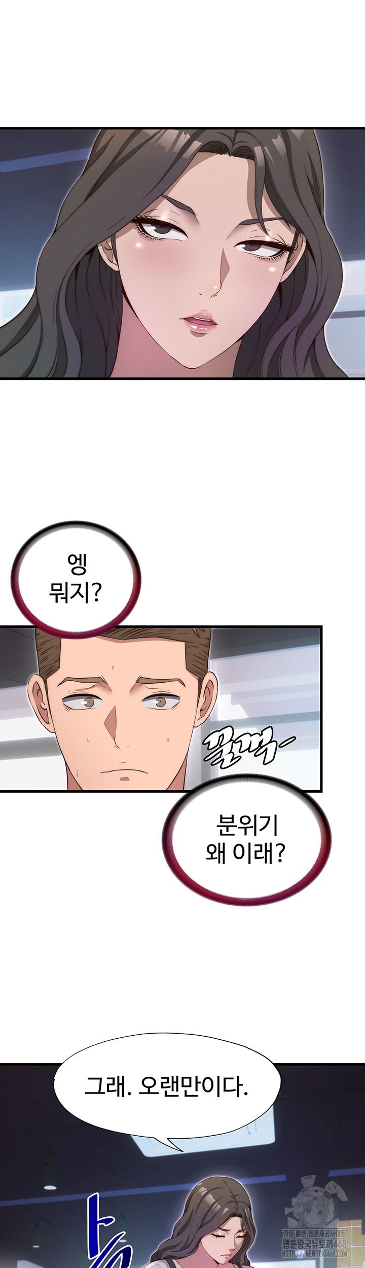 A Situation Full of Erections Raw Chapter 6 Page 40