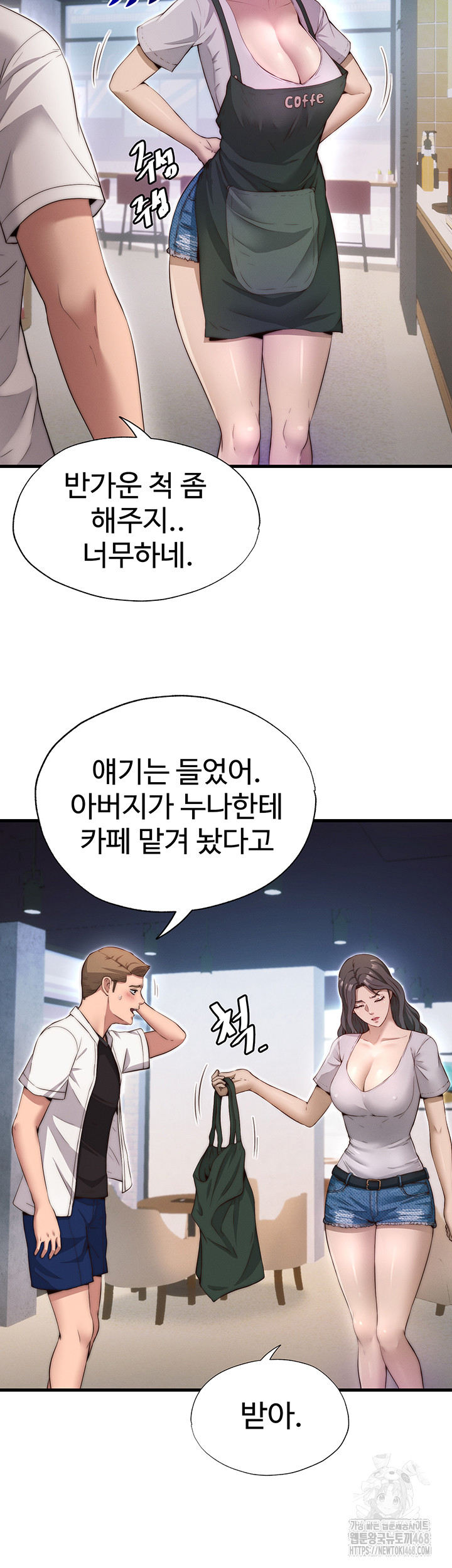 A Situation Full of Erections Raw Chapter 6 Page 41