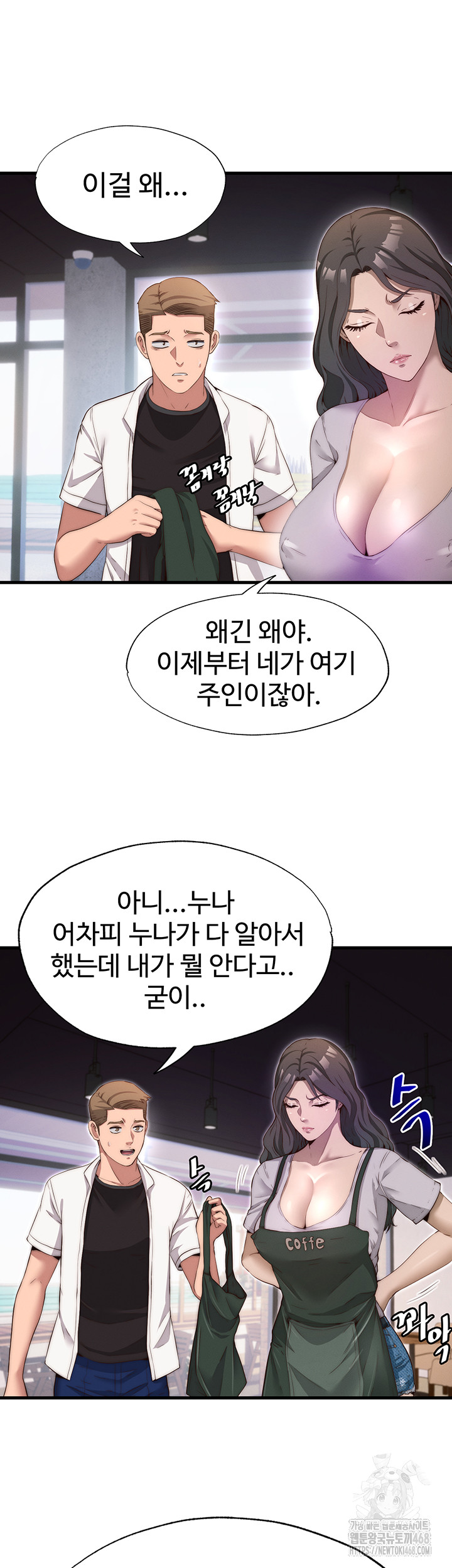 A Situation Full of Erections Raw Chapter 6 Page 42