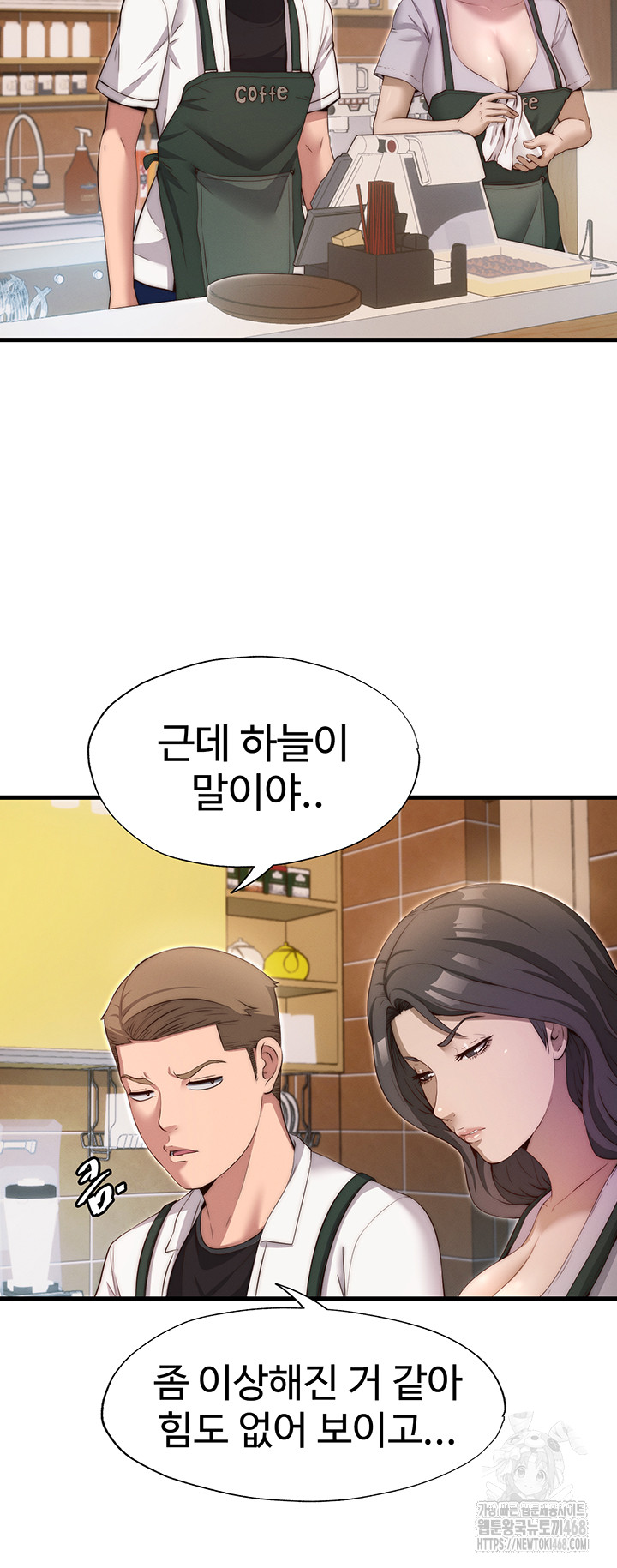 A Situation Full of Erections Raw Chapter 6 Page 47