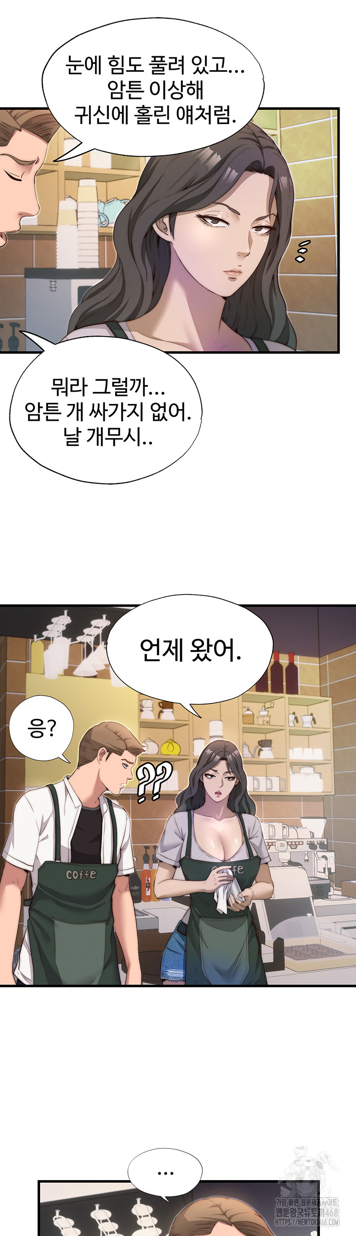 A Situation Full of Erections Raw Chapter 6 Page 49