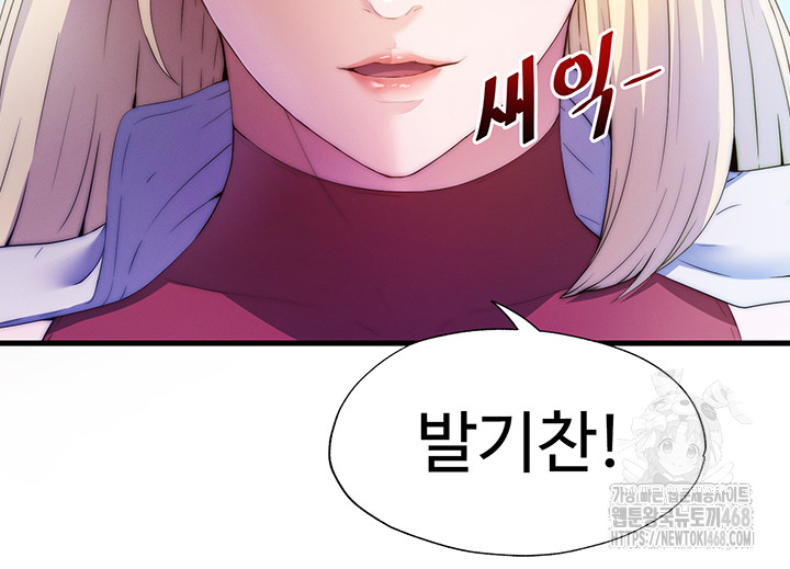 A Situation Full of Erections Raw Chapter 6 Page 56