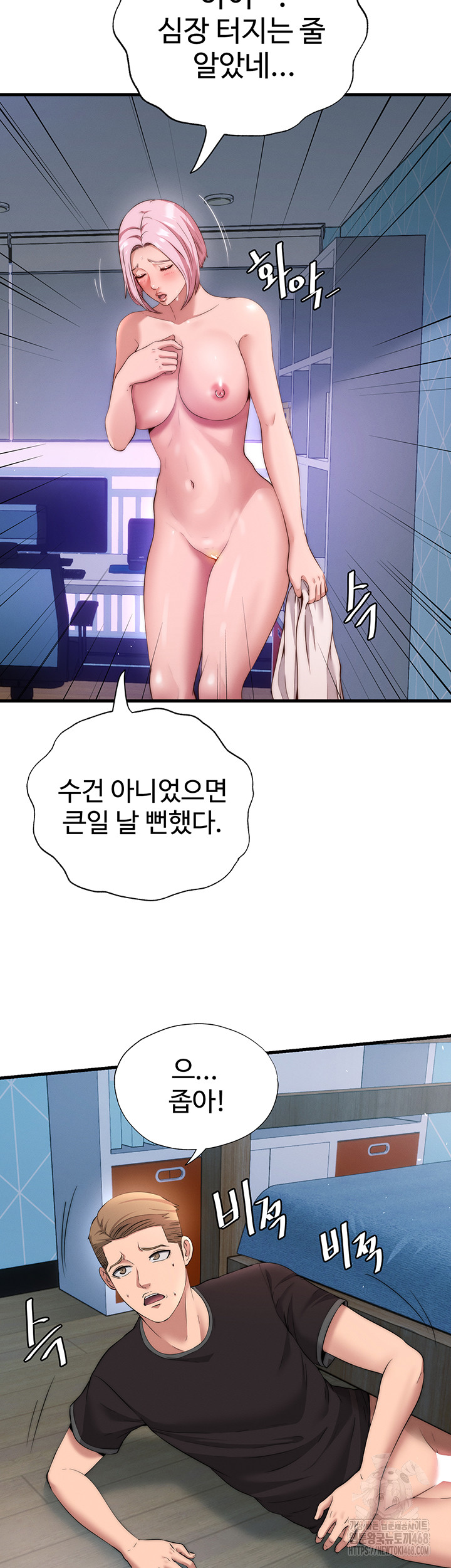 A Situation Full of Erections Raw Chapter 6 Page 7