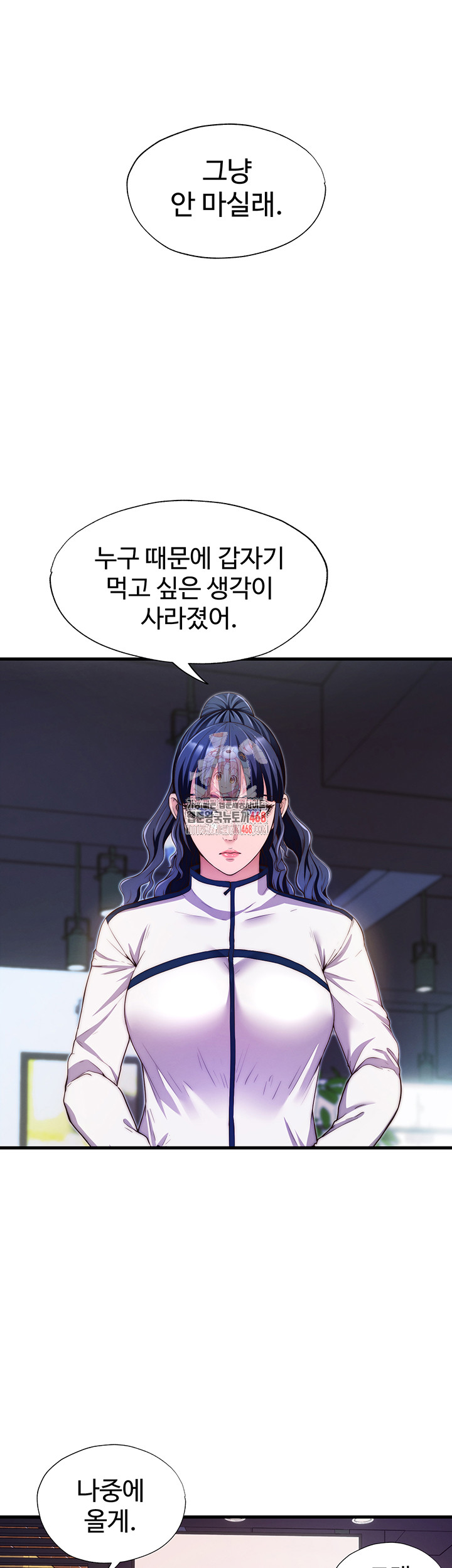 A Situation Full of Erections Raw Chapter 7 Page 1