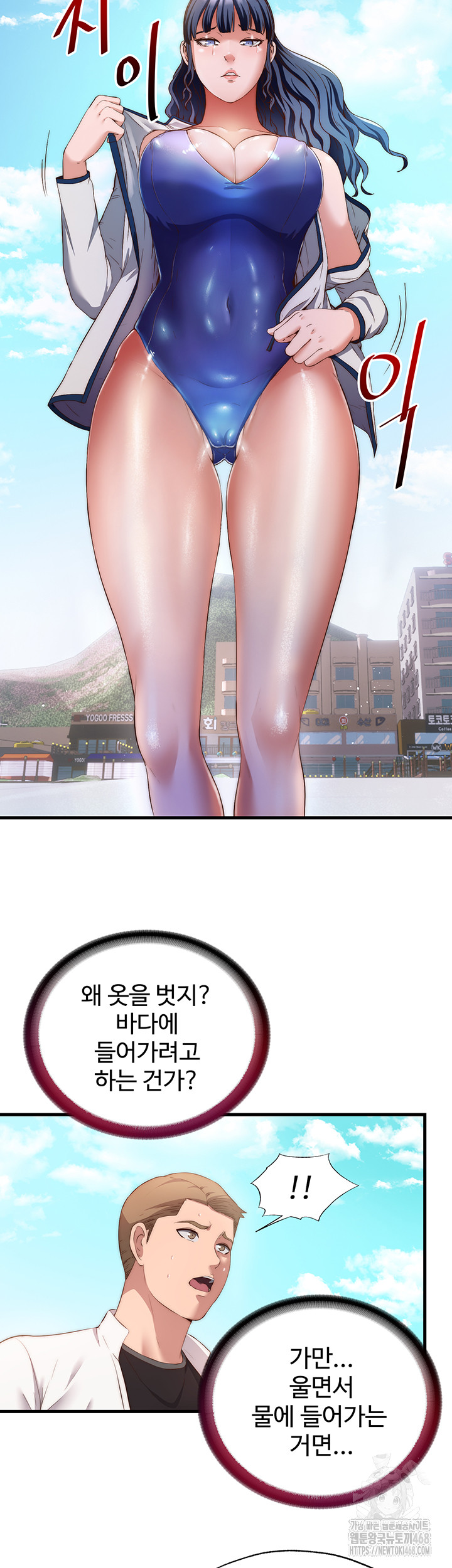 A Situation Full of Erections Raw Chapter 7 Page 10