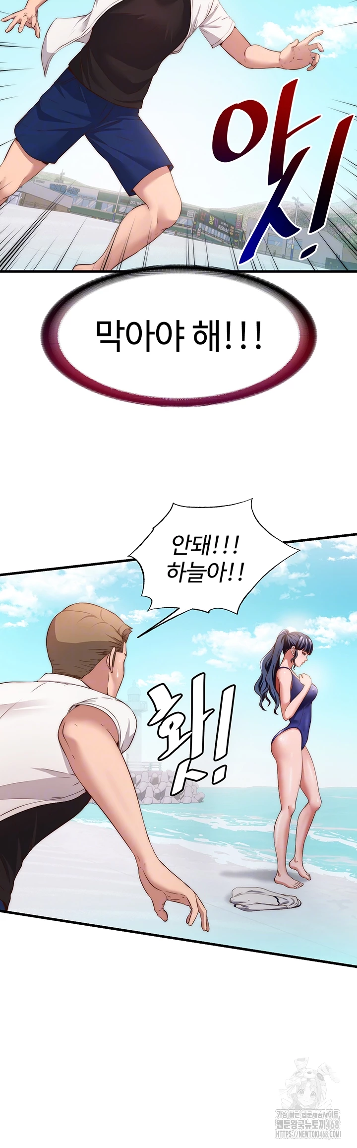 A Situation Full of Erections Raw Chapter 7 Page 12