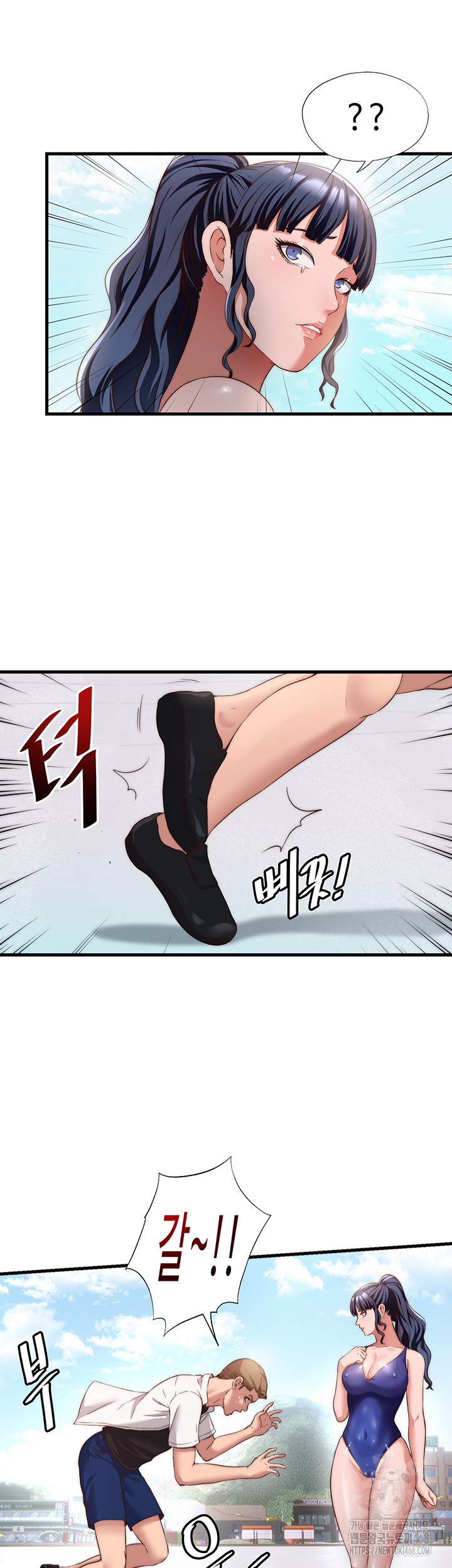 A Situation Full of Erections Raw Chapter 7 Page 13