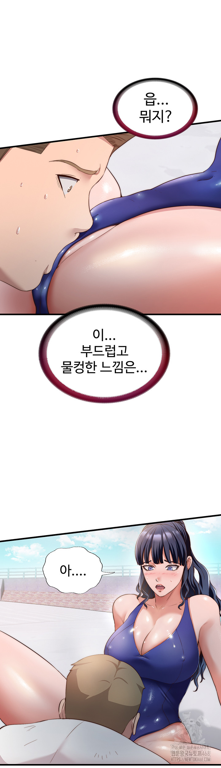A Situation Full of Erections Raw Chapter 7 Page 15