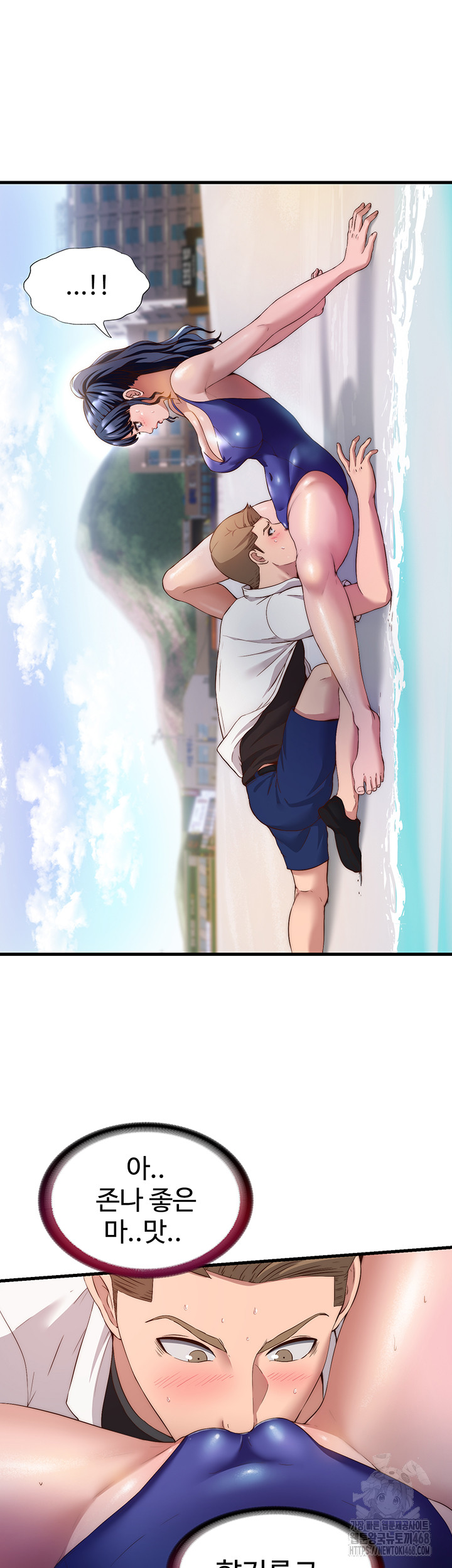 A Situation Full of Erections Raw Chapter 7 Page 17