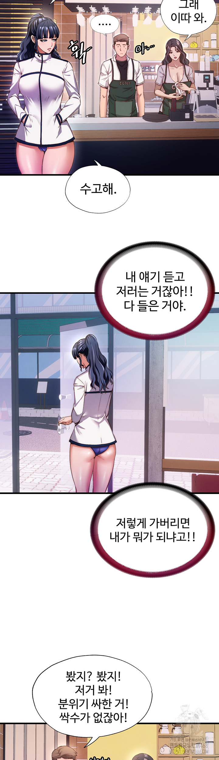 A Situation Full of Erections Raw Chapter 7 Page 2