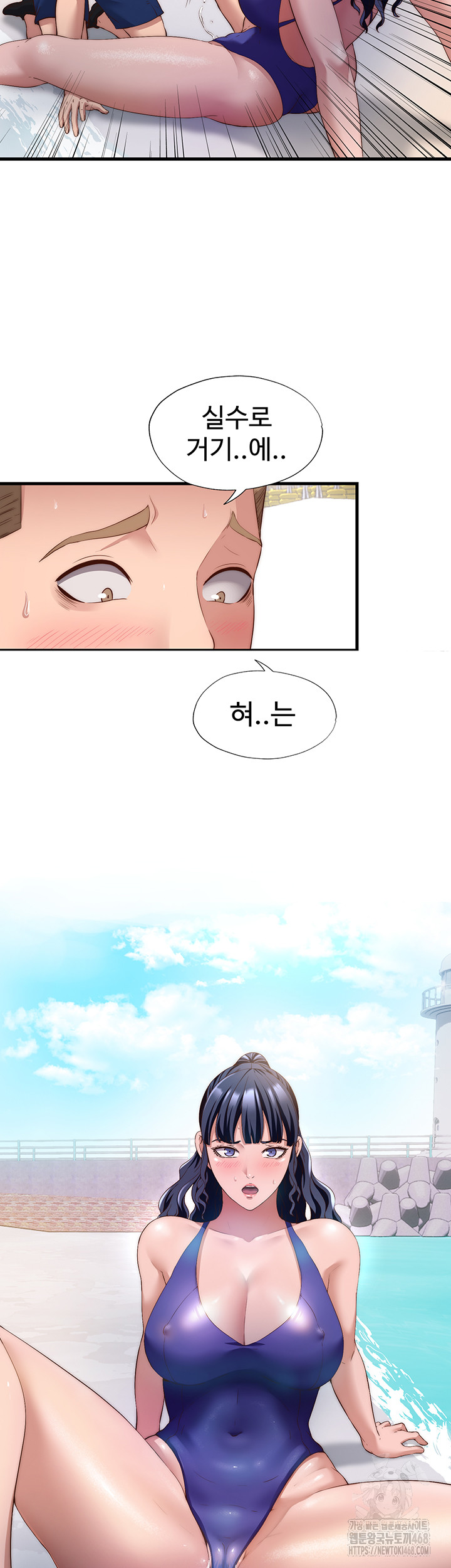 A Situation Full of Erections Raw Chapter 7 Page 22