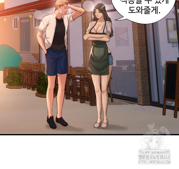 A Situation Full of Erections Raw Chapter 7 Page 28