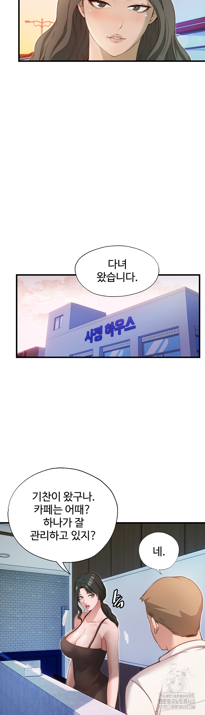 A Situation Full of Erections Raw Chapter 7 Page 30