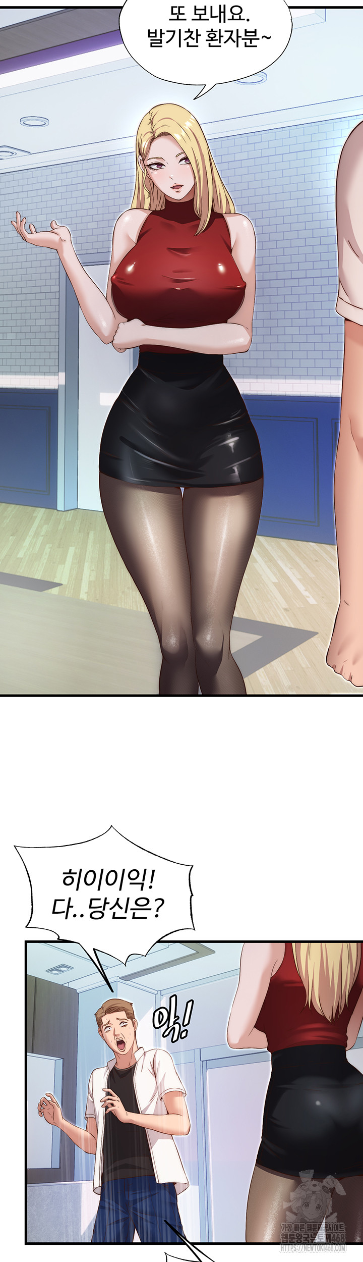 A Situation Full of Erections Raw Chapter 7 Page 32