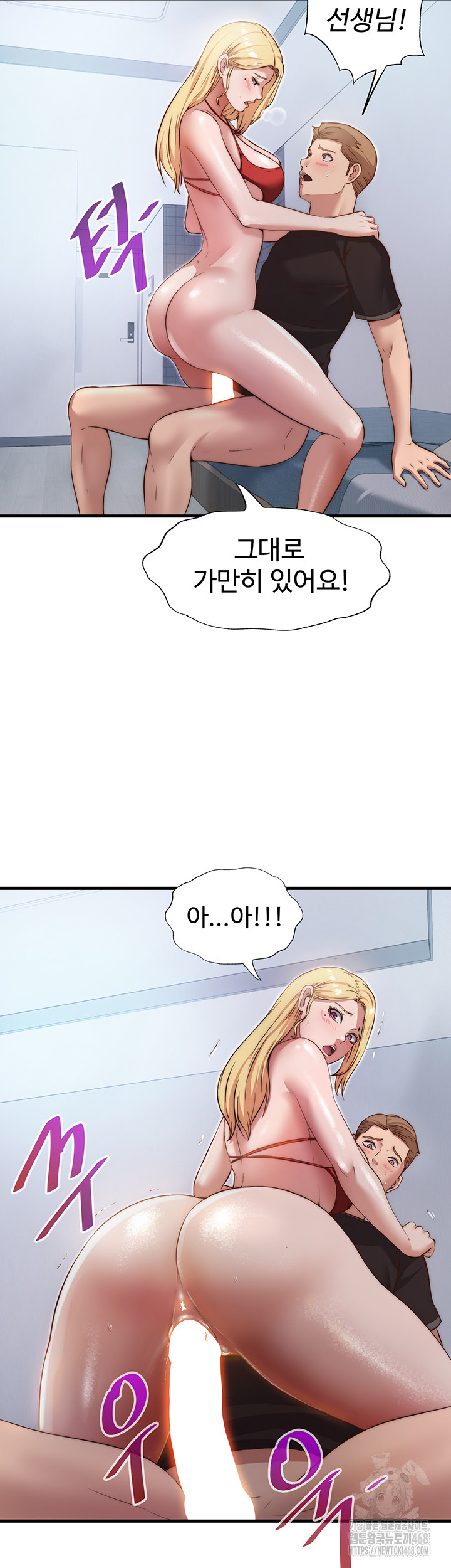 A Situation Full of Erections Raw Chapter 7 Page 49