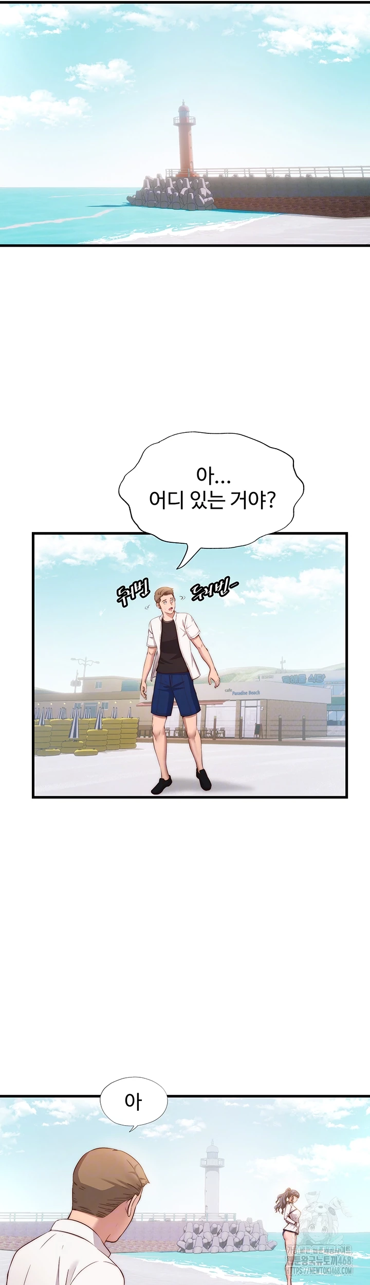 A Situation Full of Erections Raw Chapter 7 Page 6