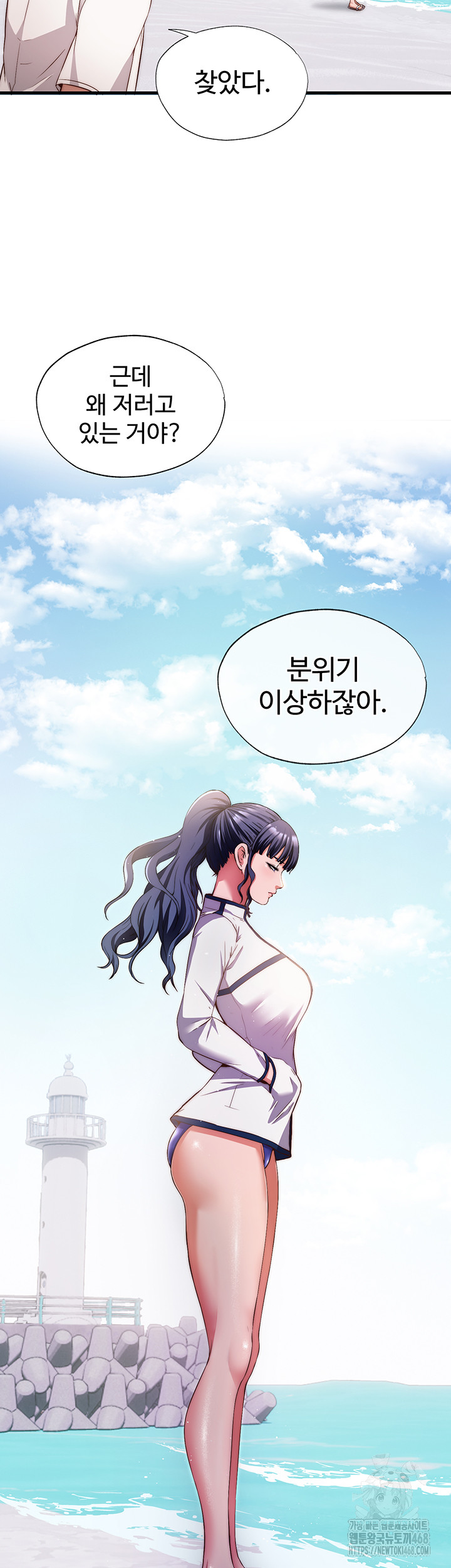 A Situation Full of Erections Raw Chapter 7 Page 7