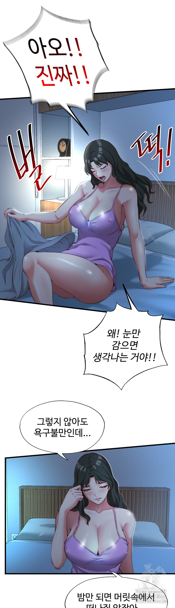 A Situation Full of Erections Raw Chapter 8 Page 11