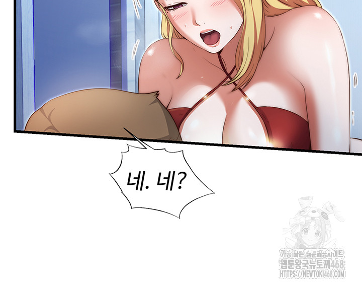 A Situation Full of Erections Raw Chapter 8 Page 15
