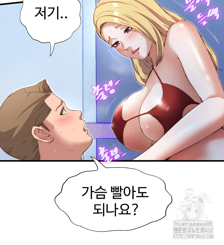 A Situation Full of Erections Raw Chapter 8 Page 18