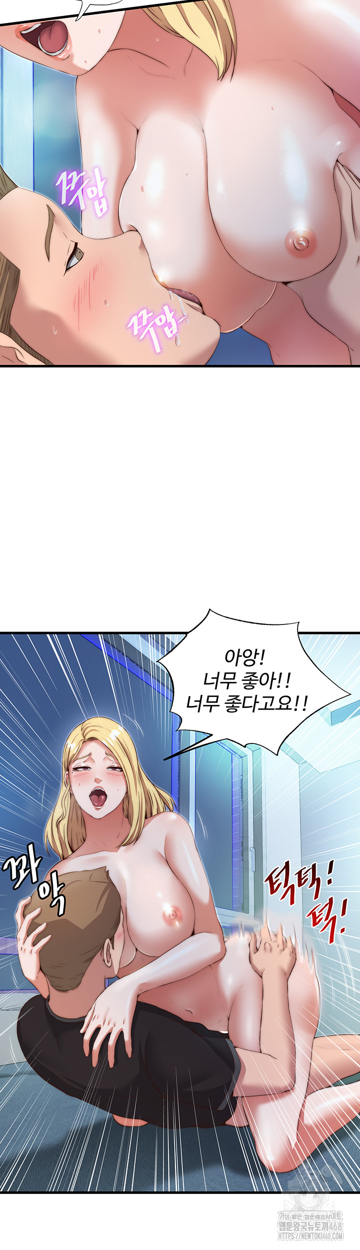 A Situation Full of Erections Raw Chapter 8 Page 20