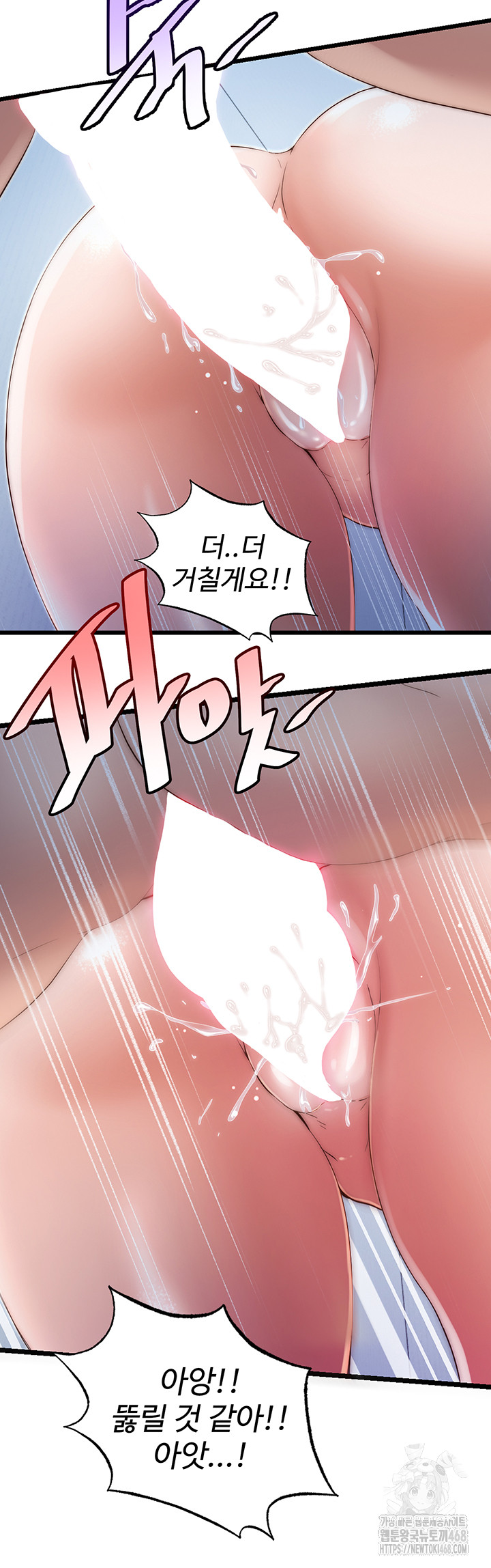 A Situation Full of Erections Raw Chapter 8 Page 26