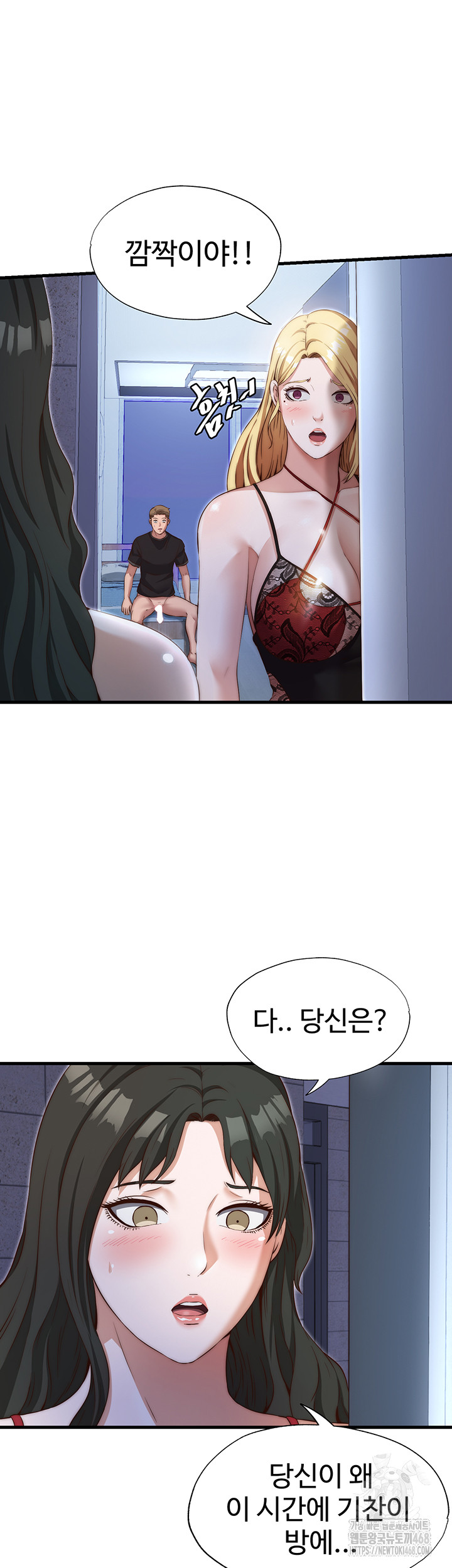 A Situation Full of Erections Raw Chapter 8 Page 46