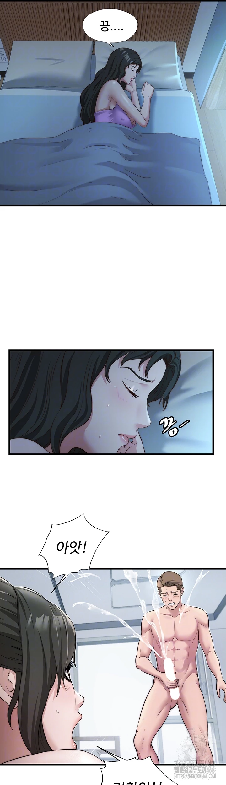 A Situation Full of Erections Raw Chapter 8 Page 8