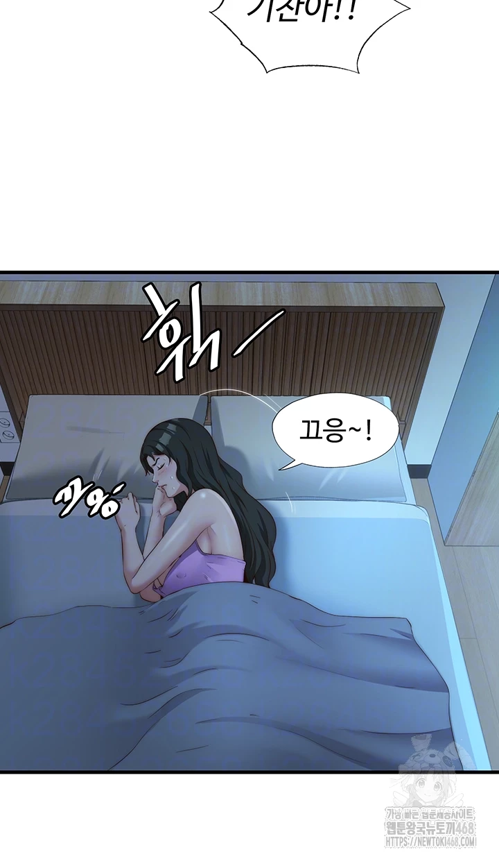 A Situation Full of Erections Raw Chapter 8 Page 9