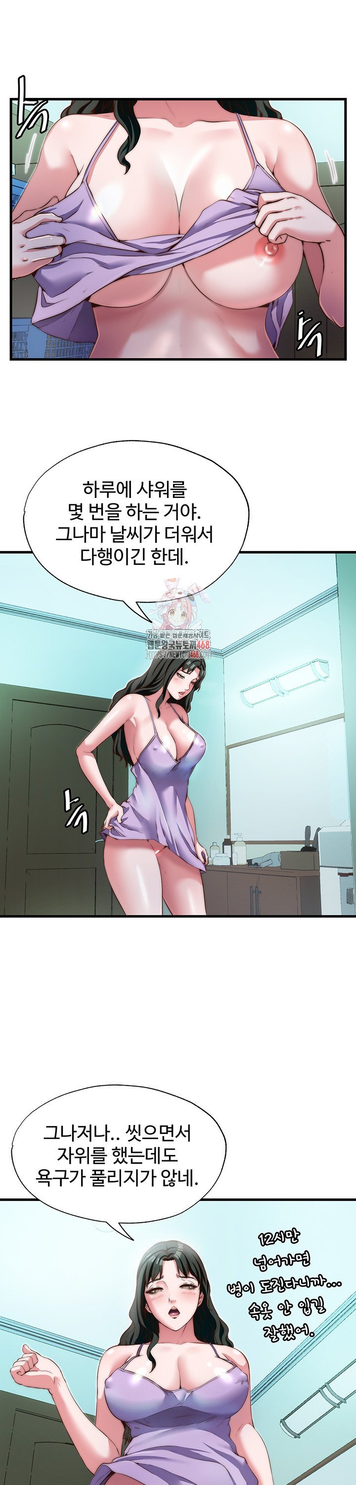 A Situation Full of Erections Raw Chapter 9 Page 1