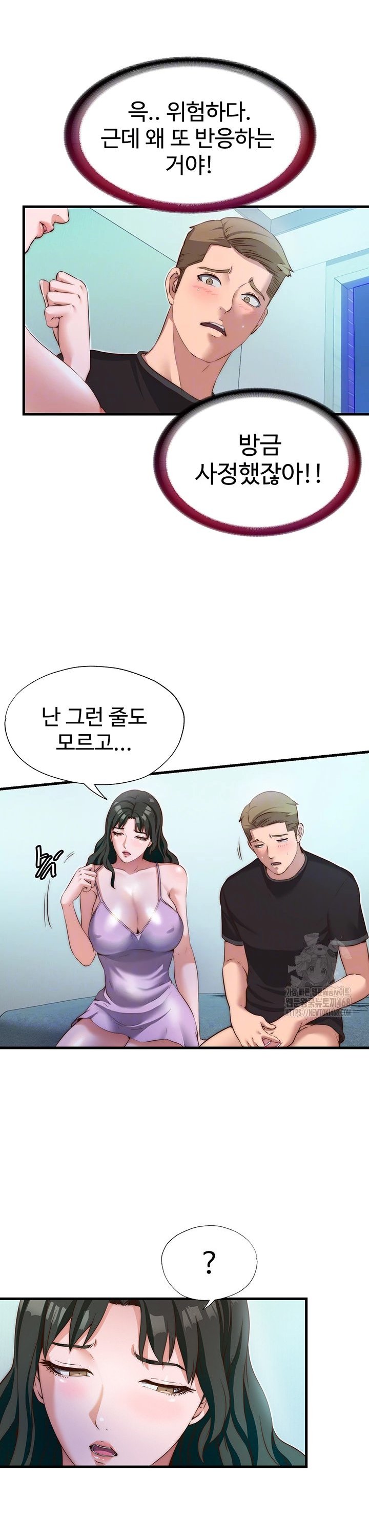 A Situation Full of Erections Raw Chapter 9 Page 10